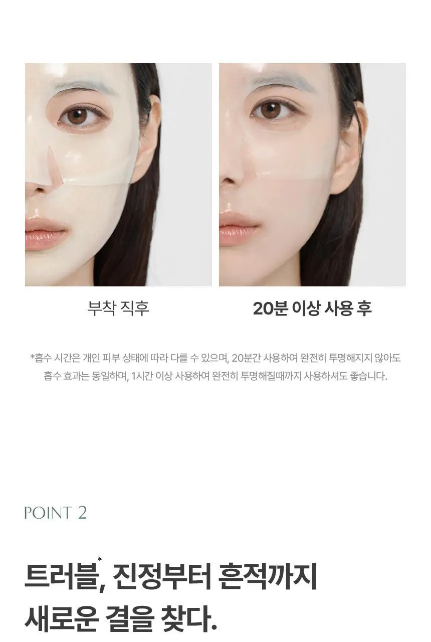 [숨쉬는에어홀/시카겔] 아로셀 시카 리페어 판테놀 마스크 1매/4매/7매 상세페이지 10